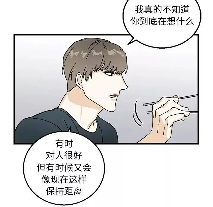 牵我手好吗?-第9话 - 图片 50