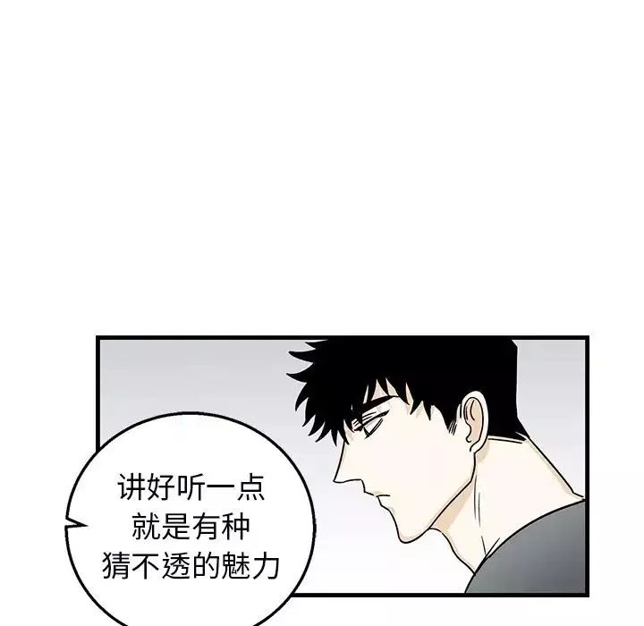 牽我手好嗎?第9话