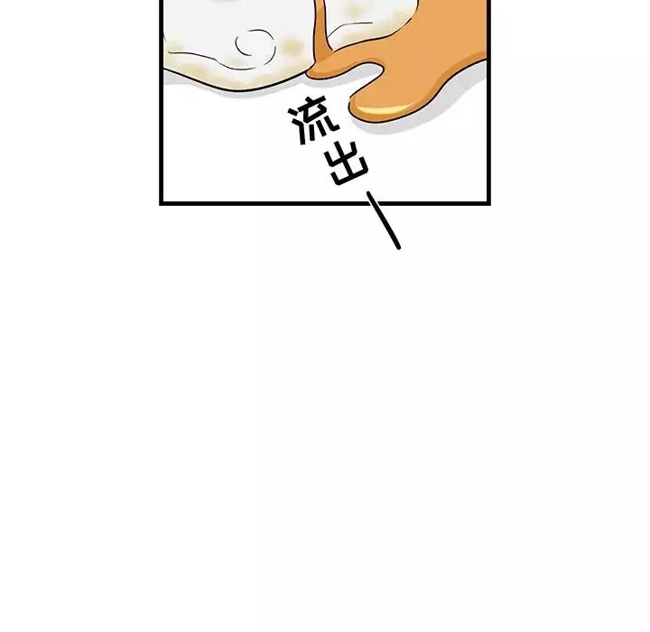 牵我手好吗?-第9话 - 图片 53