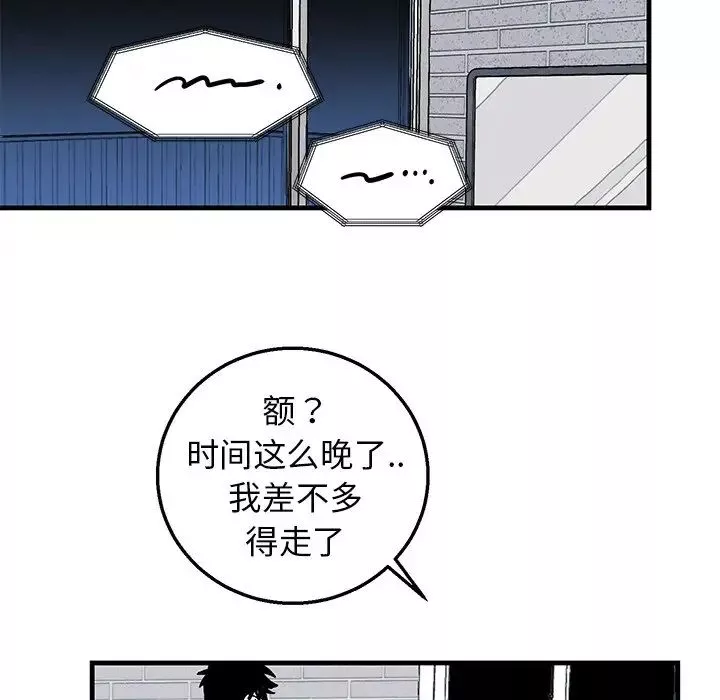 牵我手好吗?-第9话 - 图片 55