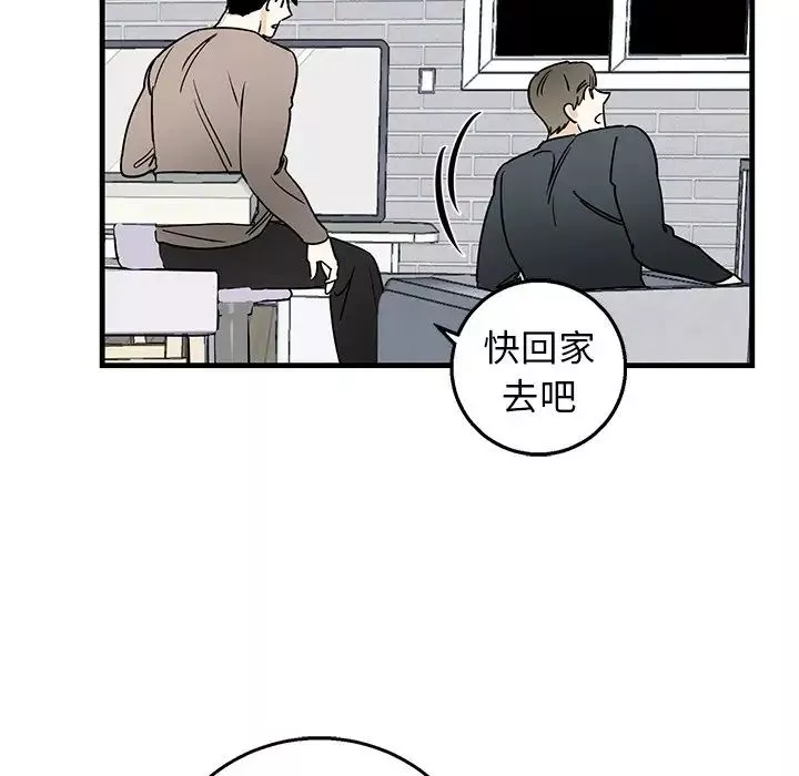 牵我手好吗?-第9话 - 图片 56