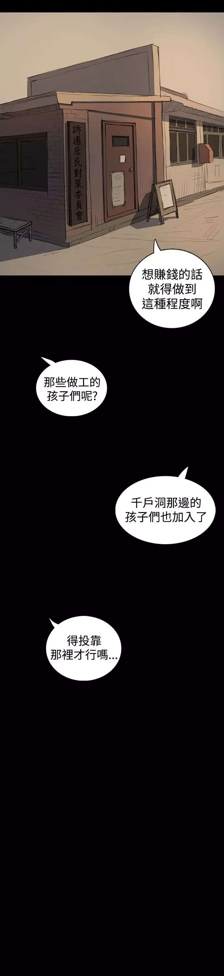 姐姐-第18话 - 图片 5