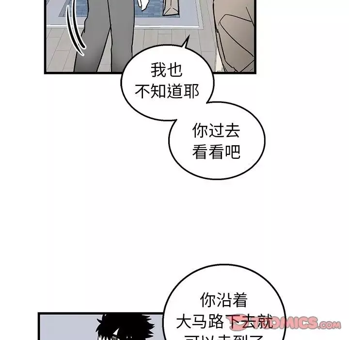 牽我手好嗎?第9话