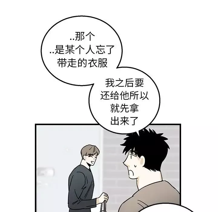 牵我手好吗?-第9话 - 图片 60
