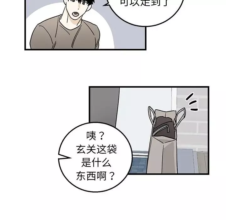 牵我手好吗?-第9话 - 图片 59
