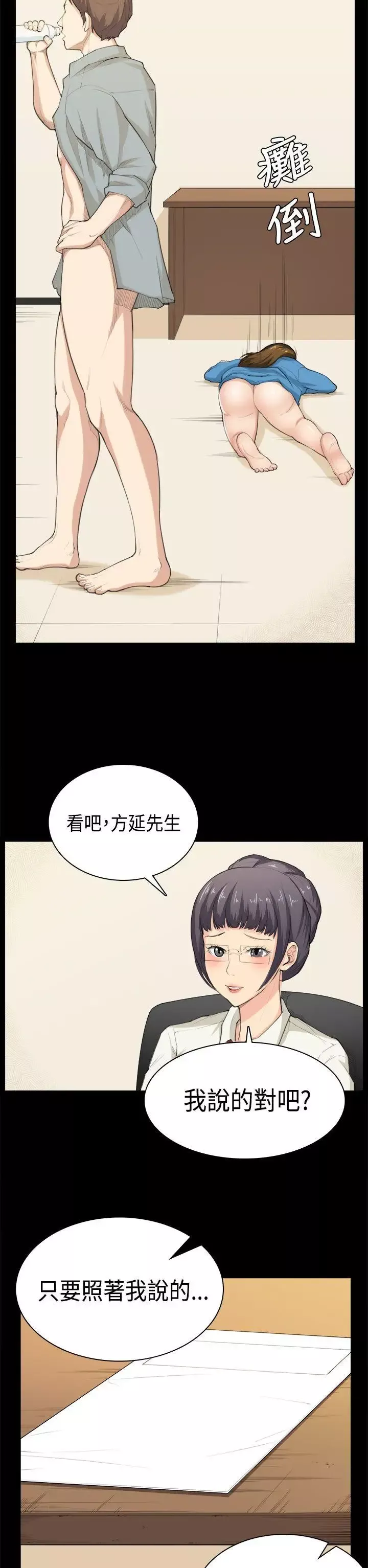 斯德哥尔摩症候群-第39话 - 图片 15