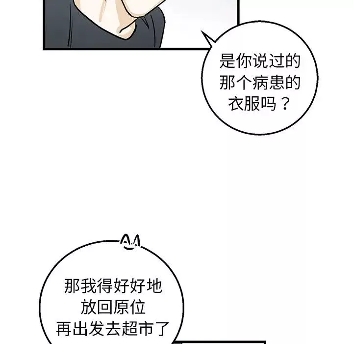 牽我手好嗎?第9话