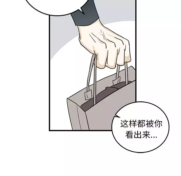 牵我手好吗?-第9话 - 图片 63