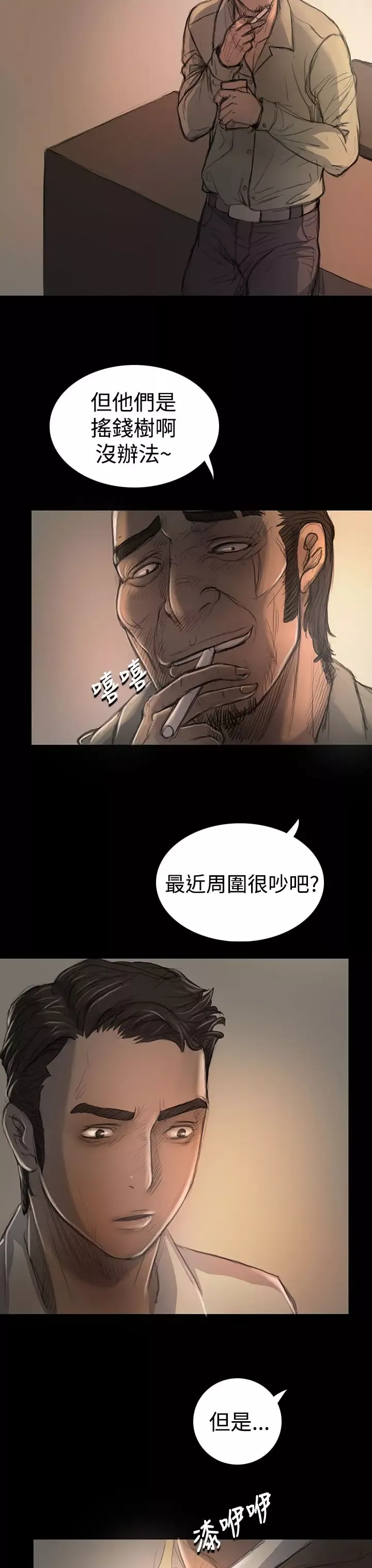 姐姐-第18话 - 图片 11