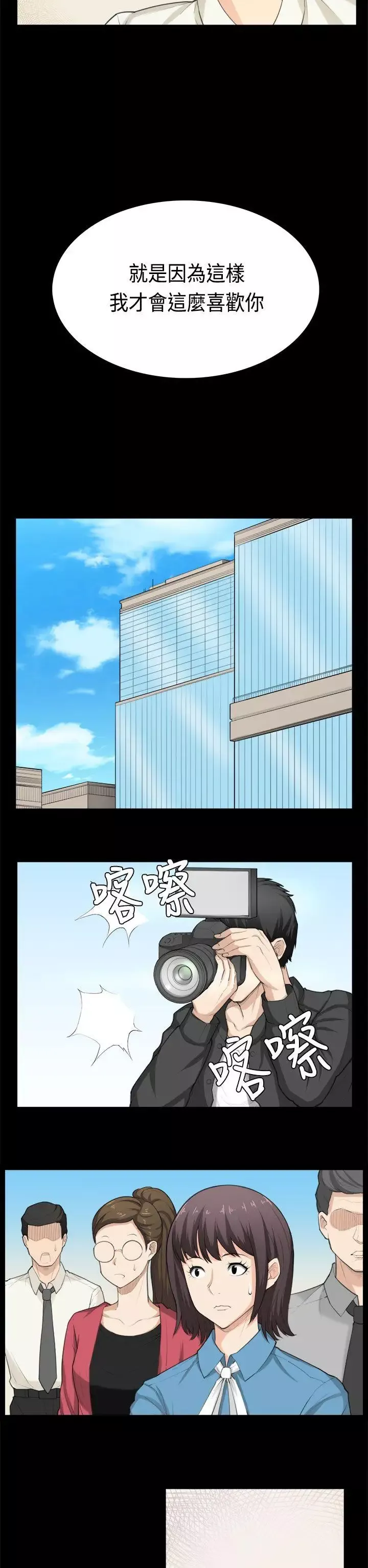 斯德哥爾摩症候群第39話