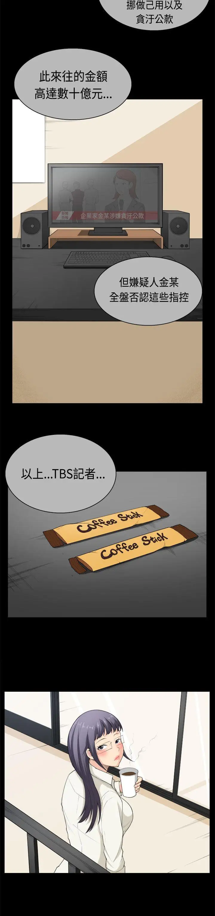 斯德哥尔摩症候群第39话