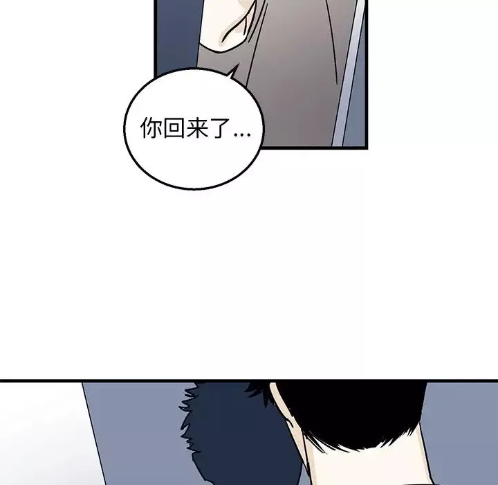 牵我手好吗?-第9话 - 图片 73
