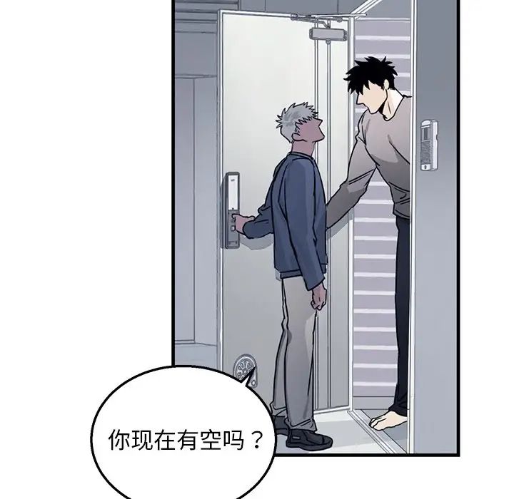 牵我手好吗?第9话