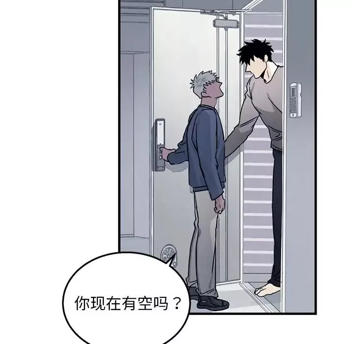 牽我手好嗎?第9话