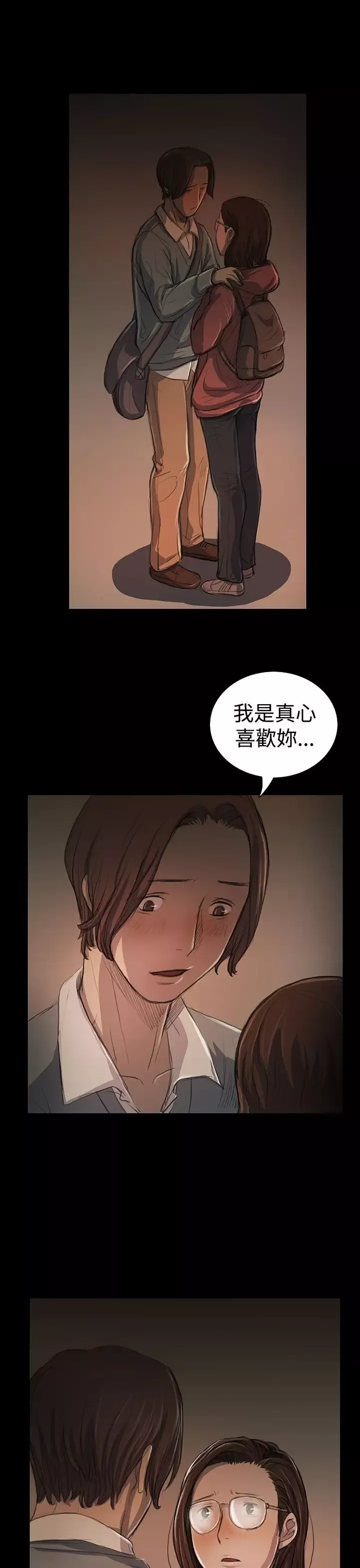 姐姐第18话