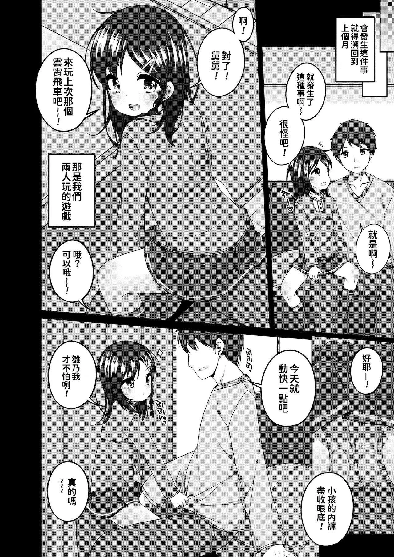 [小路あゆむ]ちっちゃなすじとおなかが好き。[中國翻訳][DL版][小路あゆむ]ちっちゃなすじとおなかが好き。[中國翻訳][DL版]