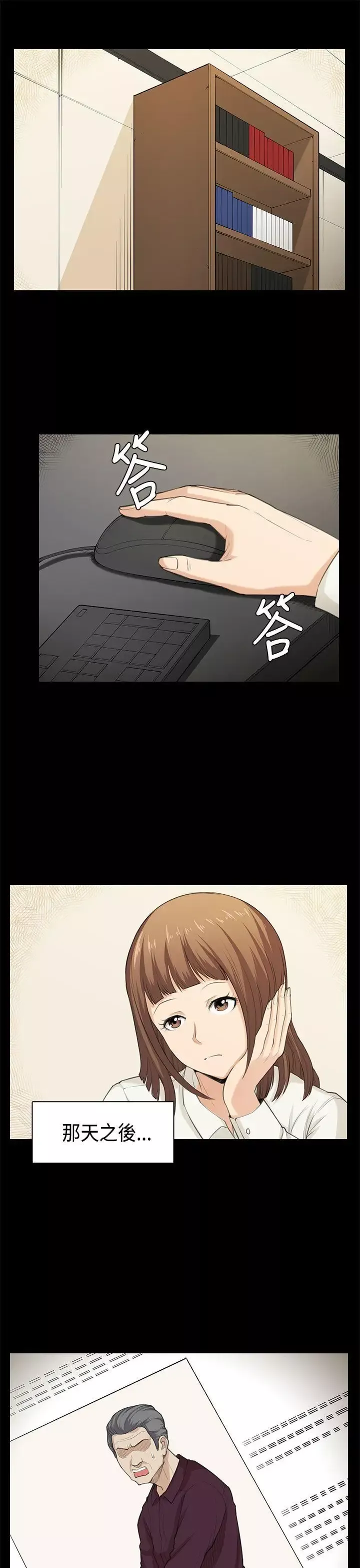 斯德哥爾摩症候群最終話