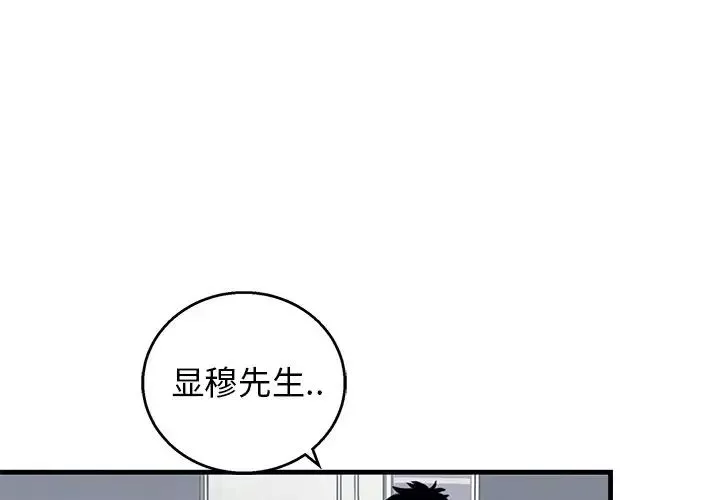 牵我手好吗?-第10话 - 图片 3