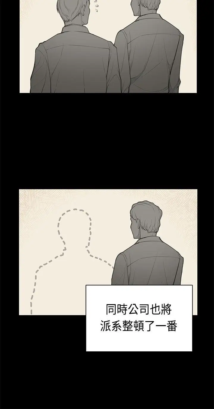 斯德哥爾摩症候群最終話