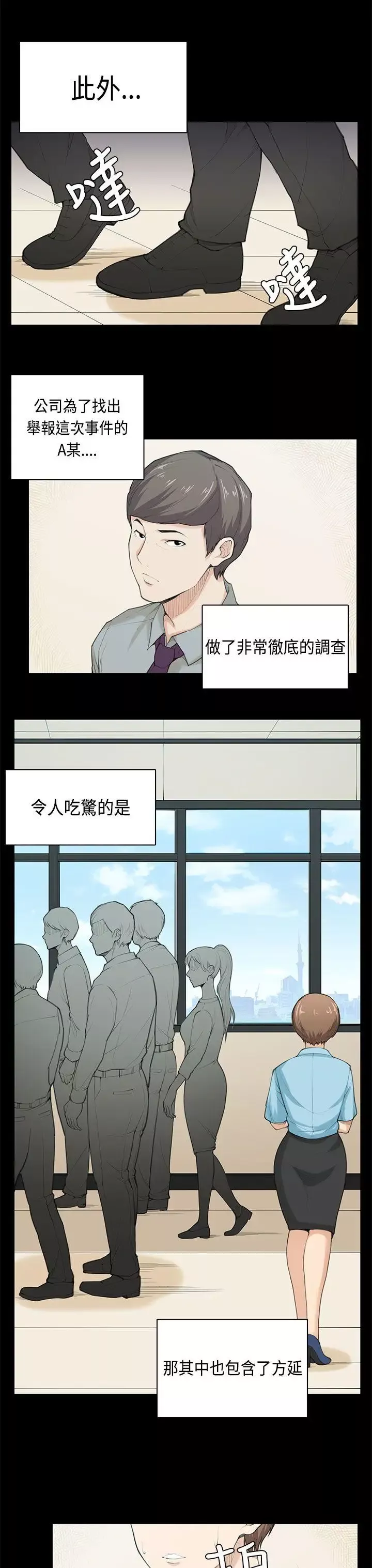 斯德哥爾摩症候群最終話