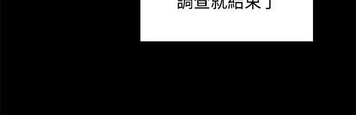 斯德哥尔摩症候群-最终话 - 图片 9