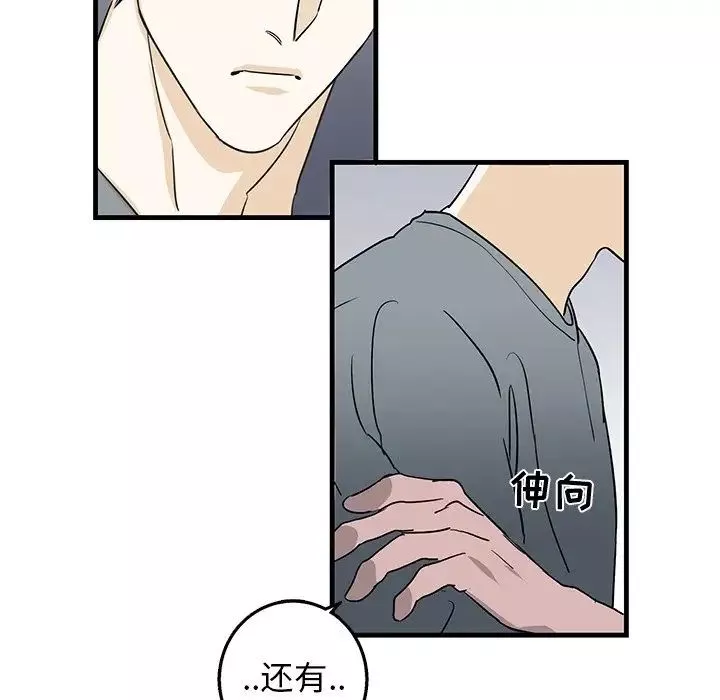 牽我手好嗎?第10话
