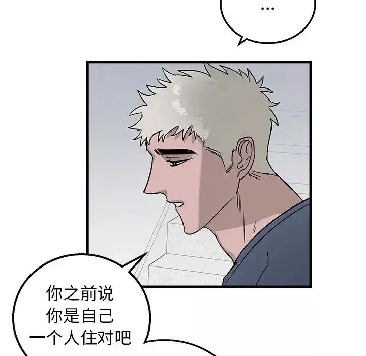 牽我手好嗎?第10话