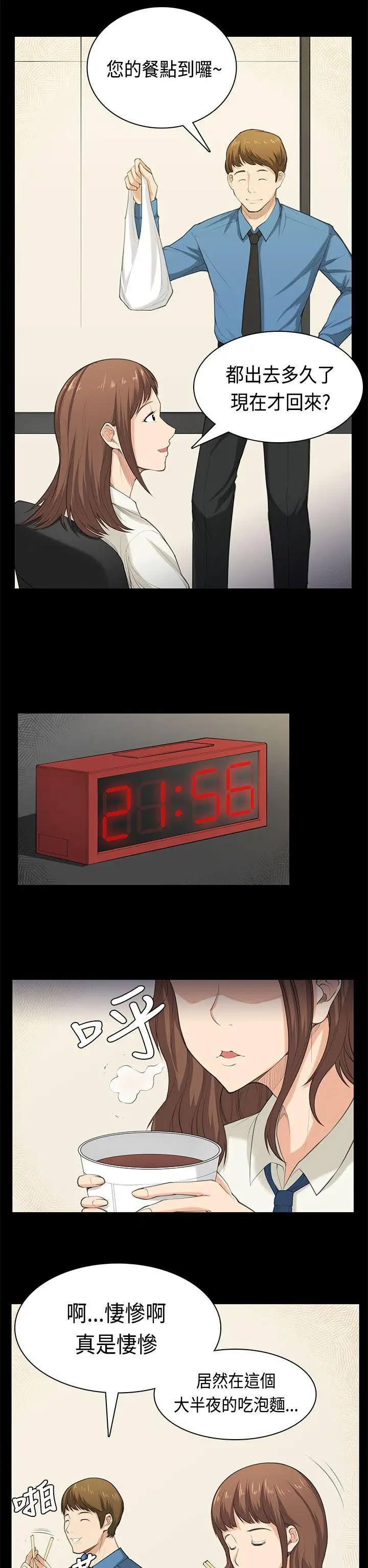 斯德哥尔摩症候群最终话