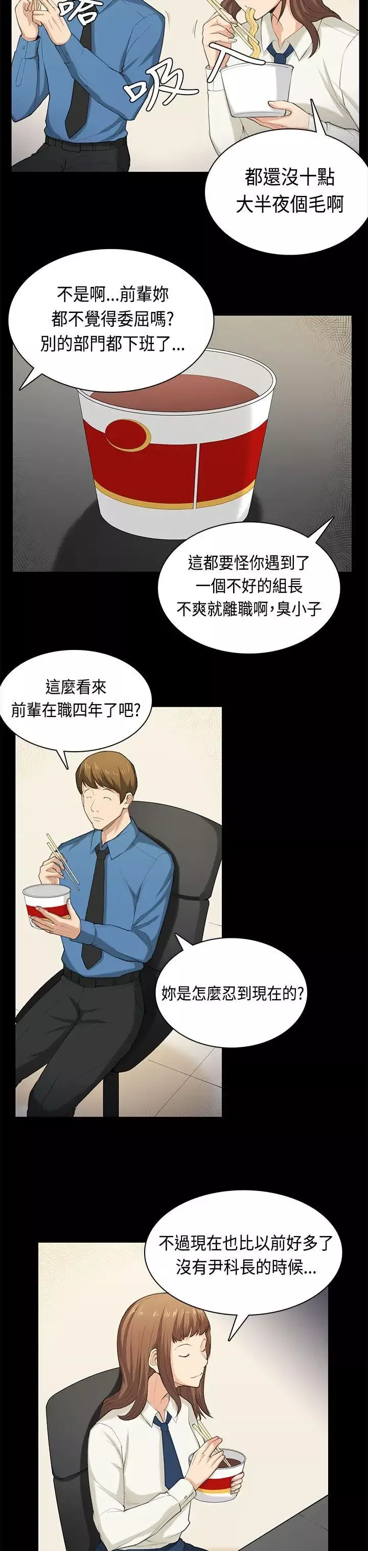 斯德哥爾摩症候群最終話