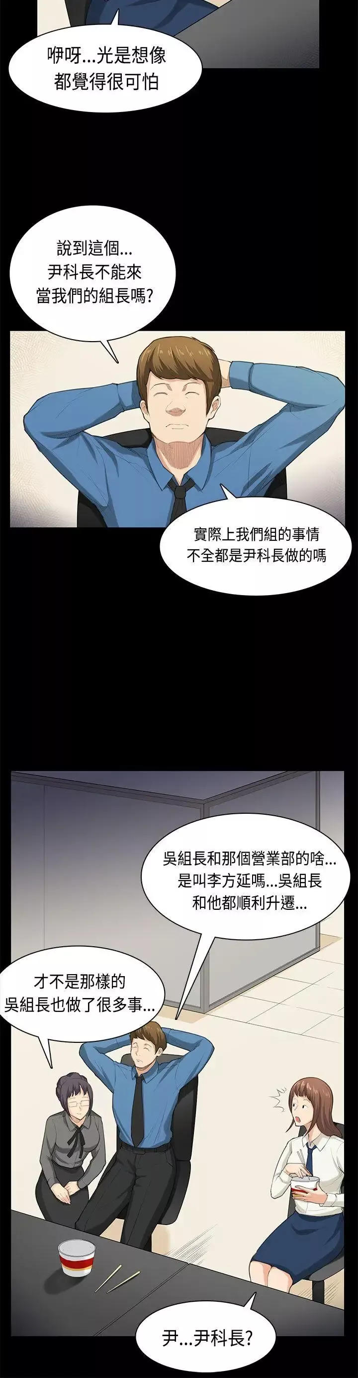 斯德哥尔摩症候群-最终话 - 图片 13