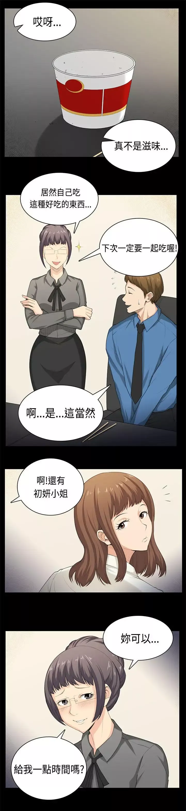 斯德哥爾摩症候群最終話