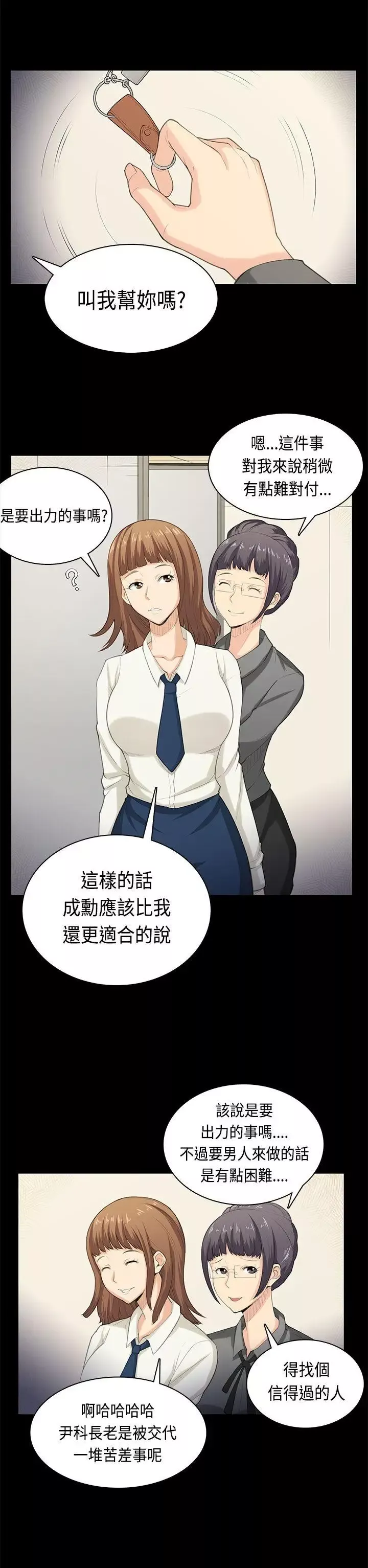 斯德哥爾摩症候群最終話