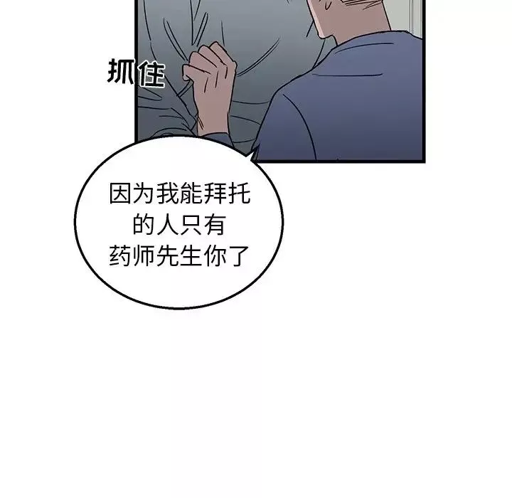 牽我手好嗎?第10话
