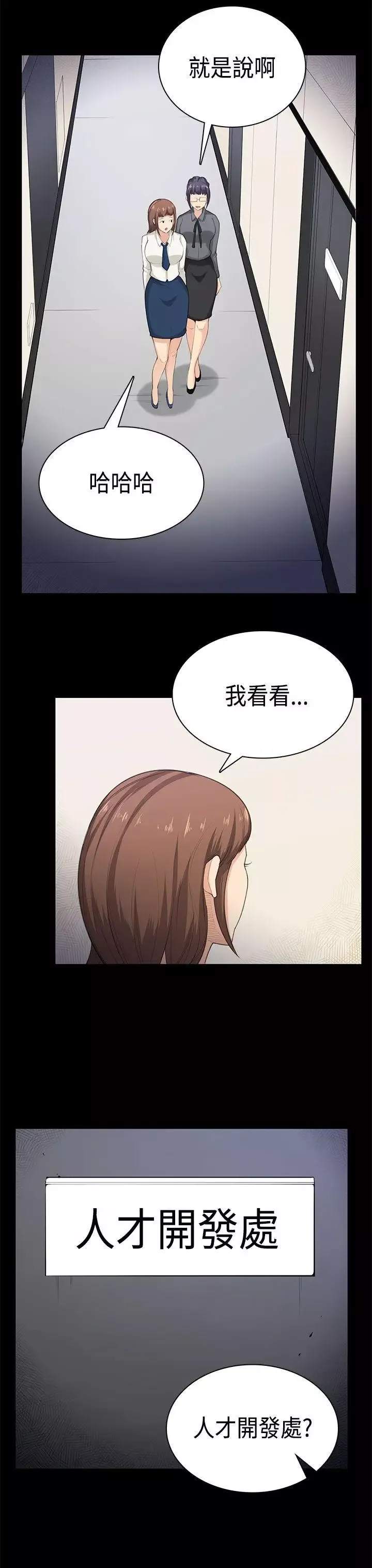 斯德哥尔摩症候群-最终话 - 图片 16