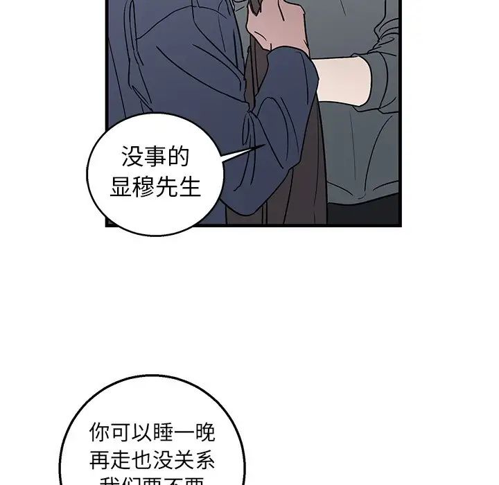 牵我手好吗?第10话