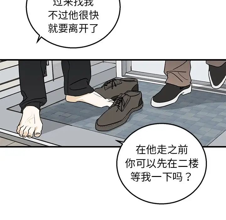 牵我手好吗?第10话