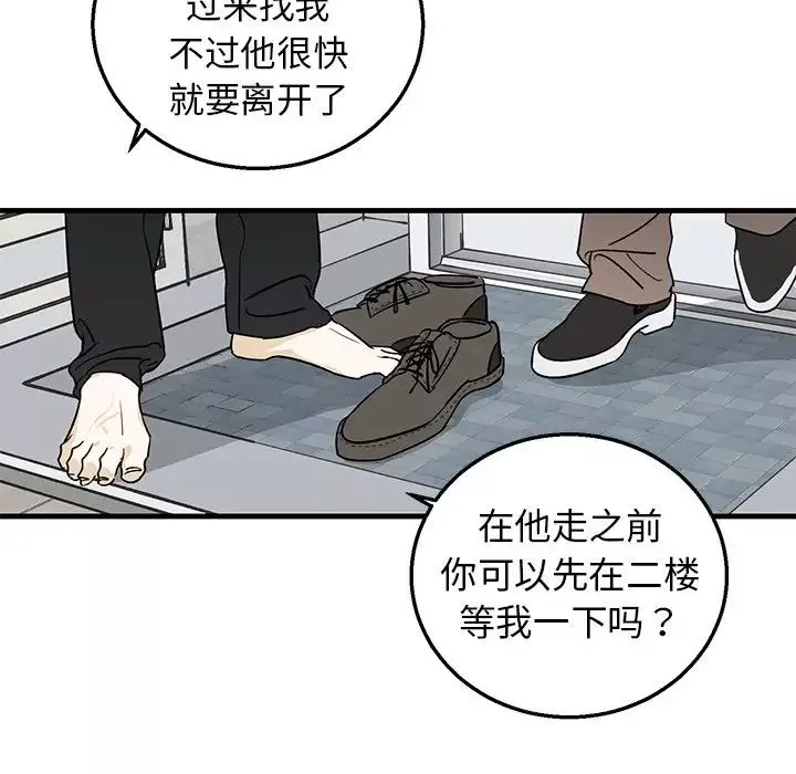 牽我手好嗎?第10话