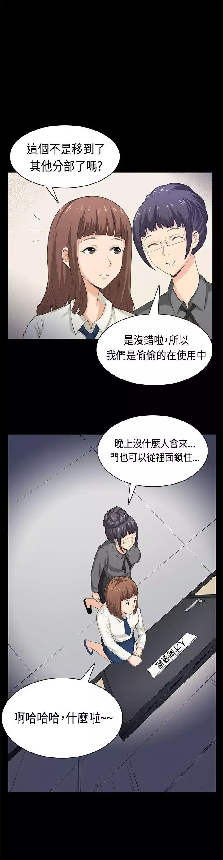 斯德哥爾摩症候群最終話