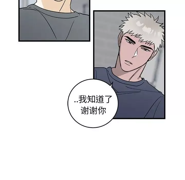 牵我手好吗?-第10话 - 图片 24