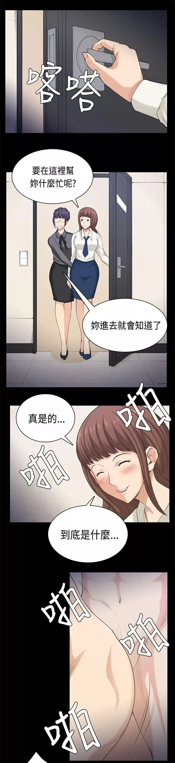 斯德哥爾摩症候群最終話