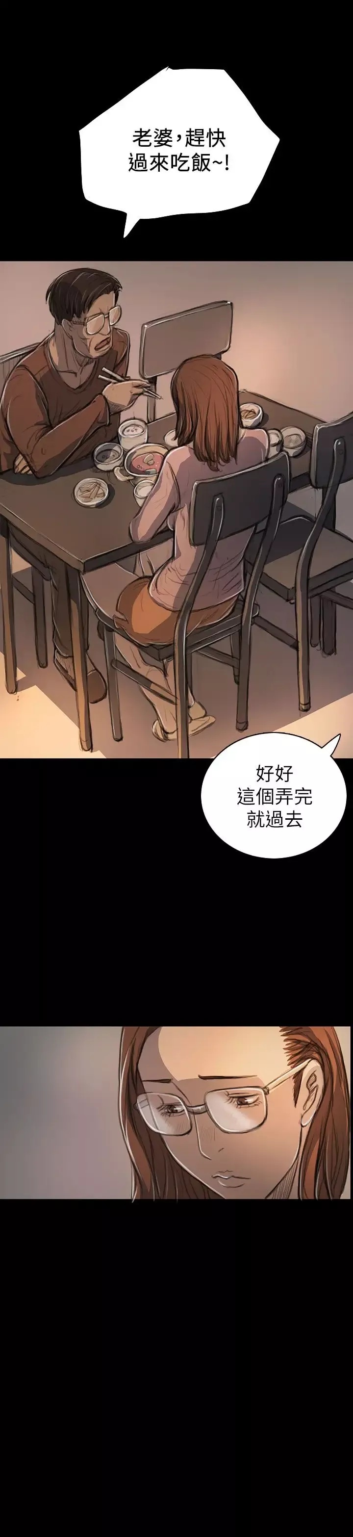 姐姐-第19话 - 图片 5