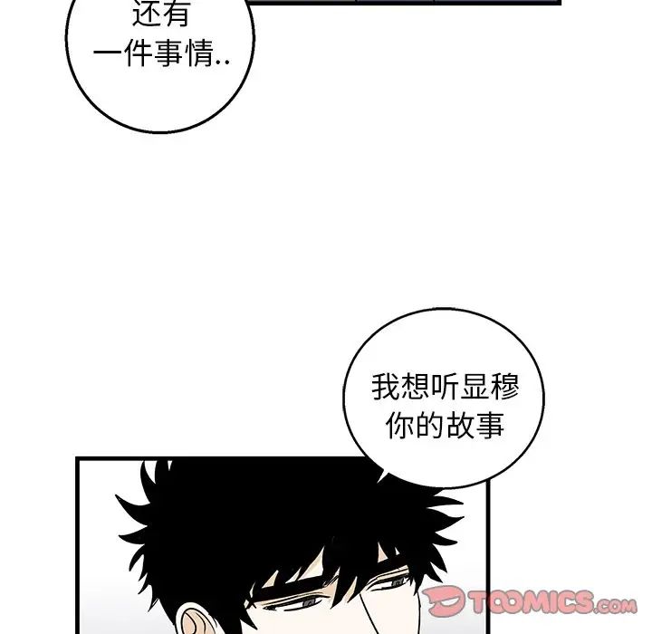 牵我手好吗?第10话