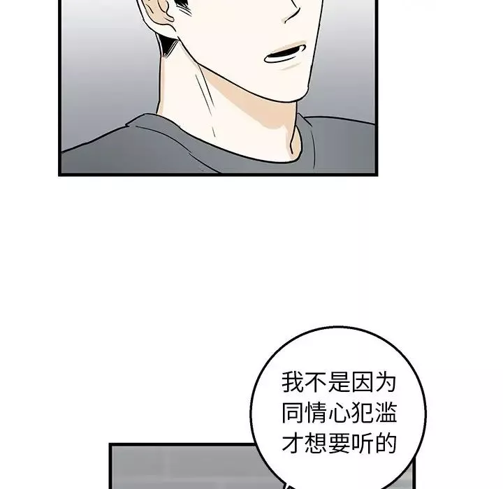 牵我手好吗?-第10话 - 图片 27