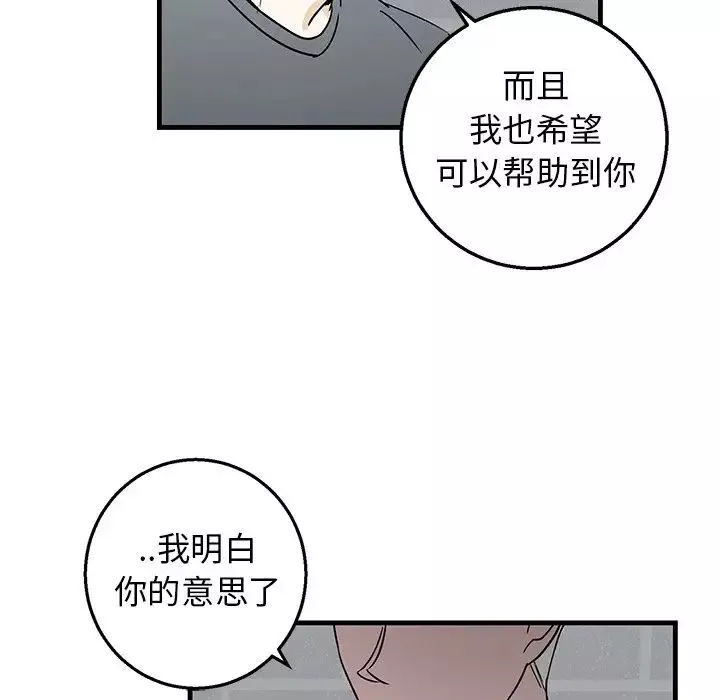牵我手好吗?-第10话 - 图片 30