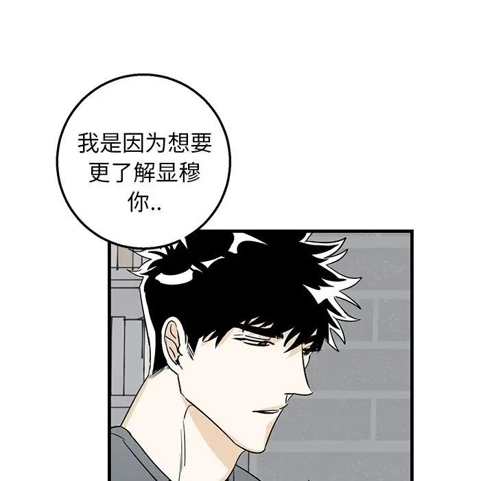 牵我手好吗?第10话