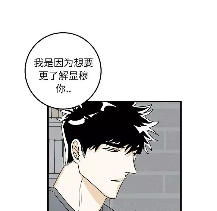牵我手好吗?-第10话 - 图片 29