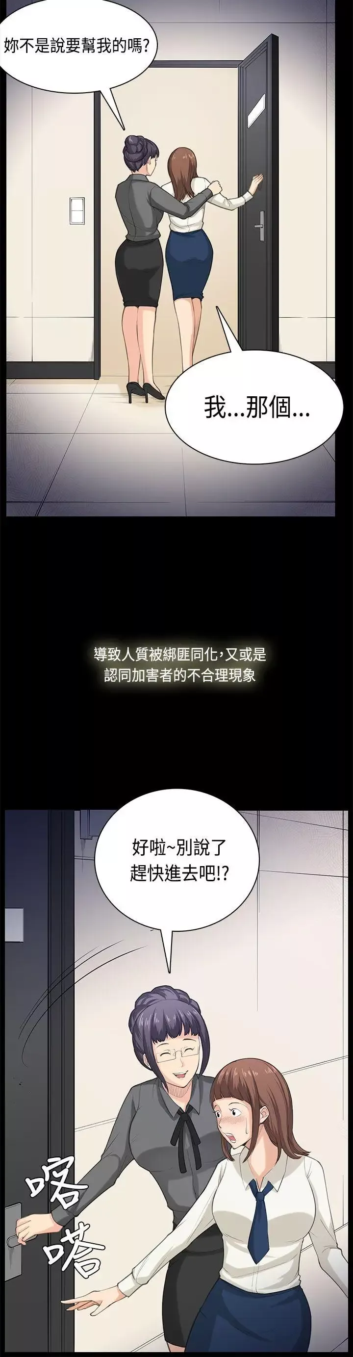 斯德哥爾摩症候群最終話