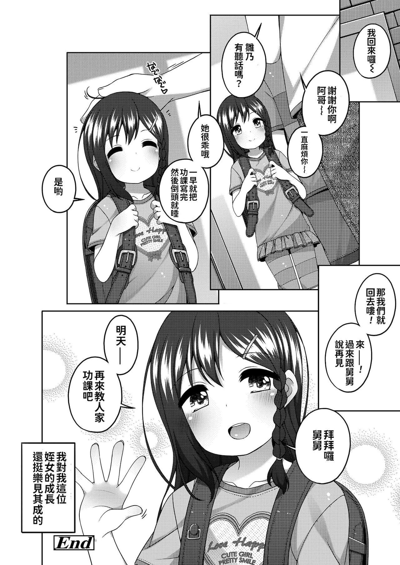 [小路あゆむ]ちっちゃなすじとおなかが好き。[中国翻訳][DL版][小路あゆむ]ちっちゃなすじとおなかが好き。[中国翻訳][DL版]