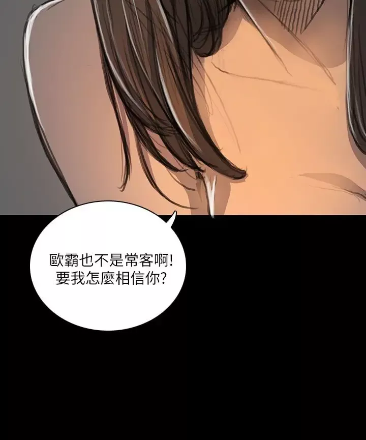 姐姐-第19话 - 图片 9