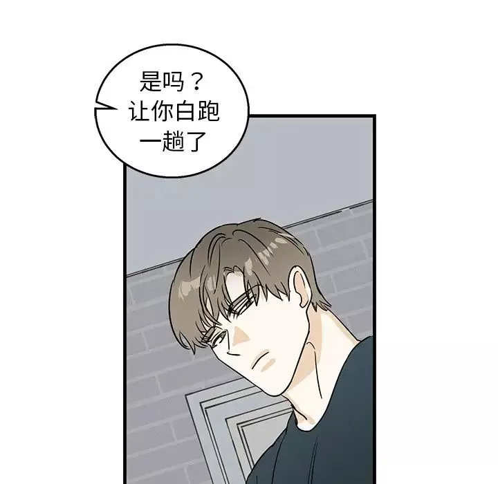 牵我手好吗?-第10话 - 图片 39